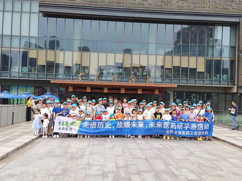 走进历史，放眼未来|江南·官方端网站登录入口工会亲子游活动圆满结束
